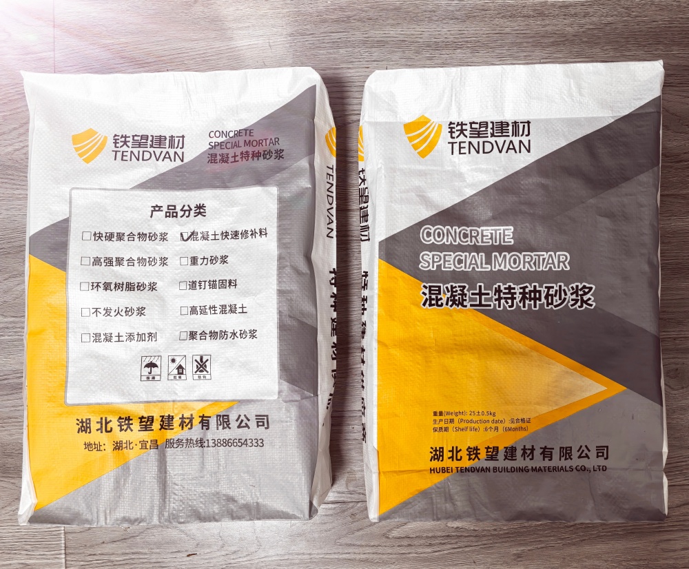 上街封锚砂浆
