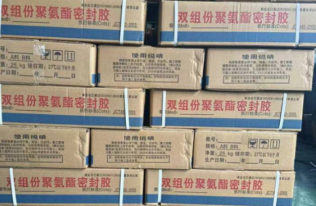 上街聚硫密封胶